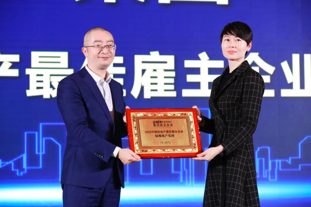 重磅！尊龙凯时地产蝉联“2020中国房地产最佳雇主企业”
