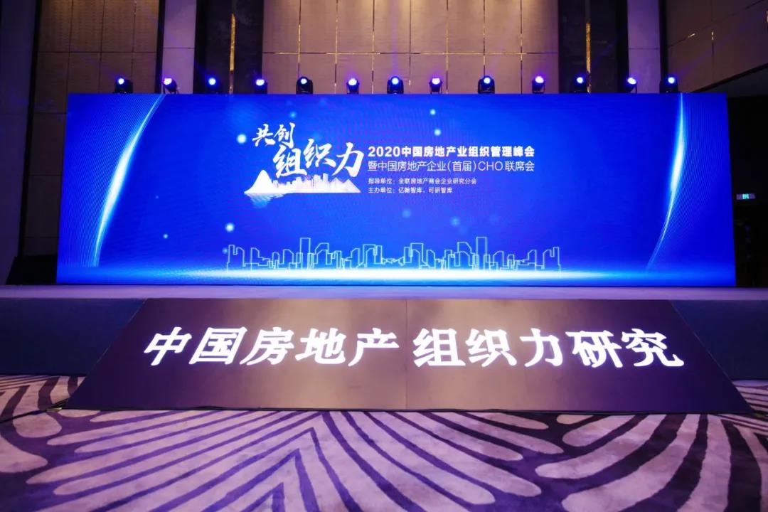 重磅！尊龙凯时地产蝉联“2020中国房地产最佳雇主企业”