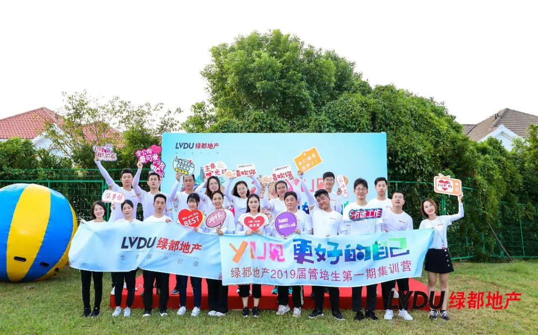 重磅！尊龙凯时地产蝉联“2020中国房地产最佳雇主企业”