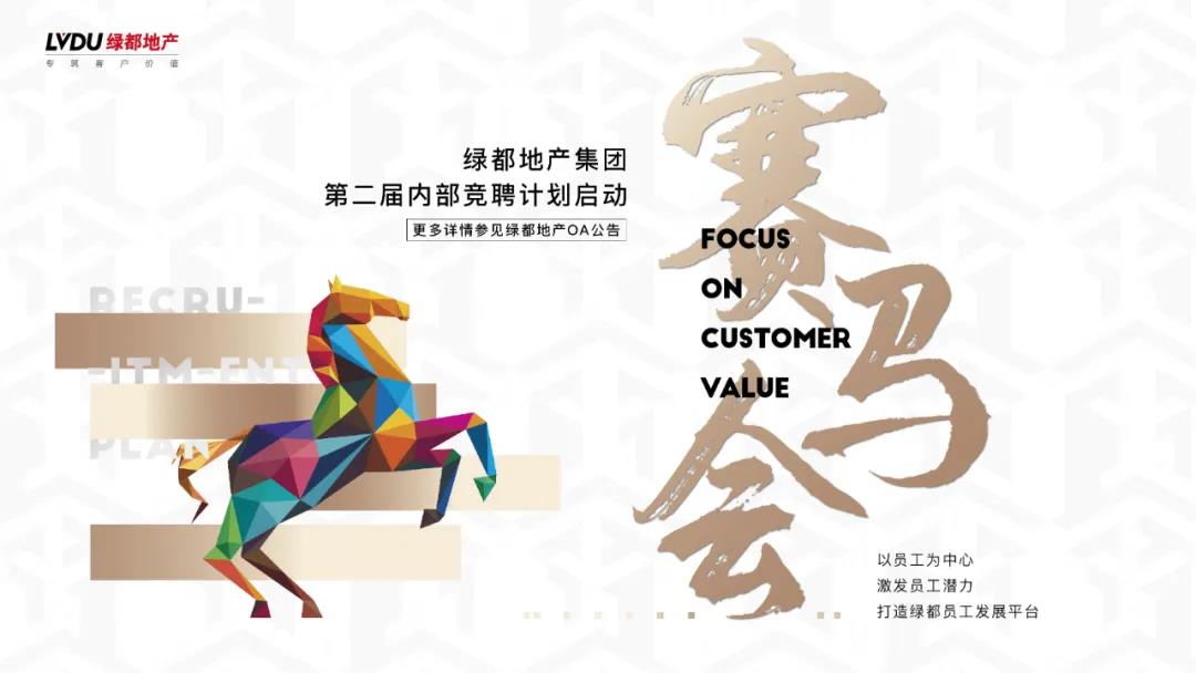 重磅！尊龙凯时地产蝉联“2020中国房地产最佳雇主企业”