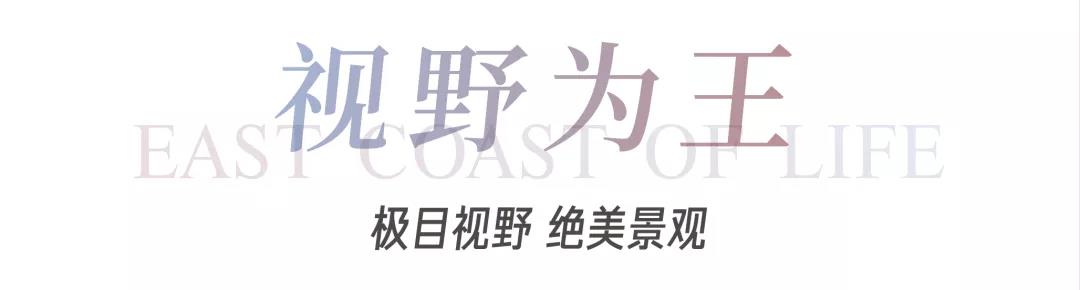 8#楼王加推在即 | 经开顶流热盘，这一次千万别错过！