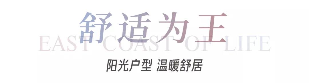 8#楼王加推在即 | 经开顶流热盘，这一次千万别错过！