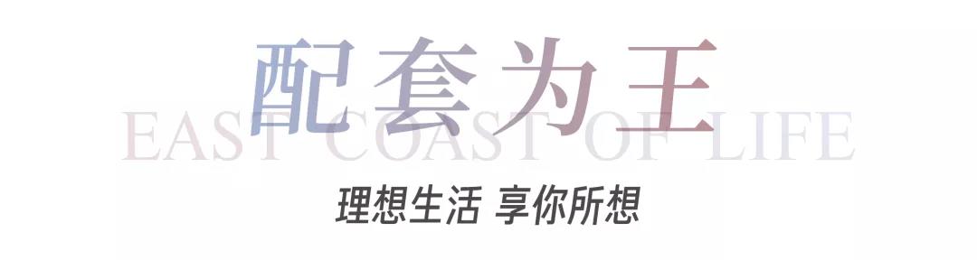 8#楼王加推在即 | 经开顶流热盘，这一次千万别错过！