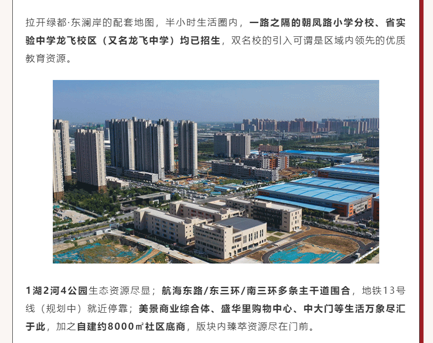 唯此20席，2#清盘特惠！入住经开明星盘的机会来了！