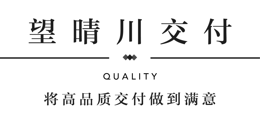 尊龙凯时YES交付 | 以真挚交付 兑现家的美好期许